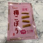 国産梅ごぼう ダイソー ごぼう本来の味。梅味で子供も食べやすい。