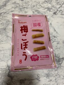 ごぼう本来の味。梅味で子供も食べやすい。
