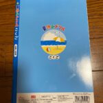夏休みドリルこくご ダイソー 小学一年生一学期分の予習復習
