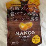 完熟マンゴーグミ ダイソー ねっとり食感で超濃厚