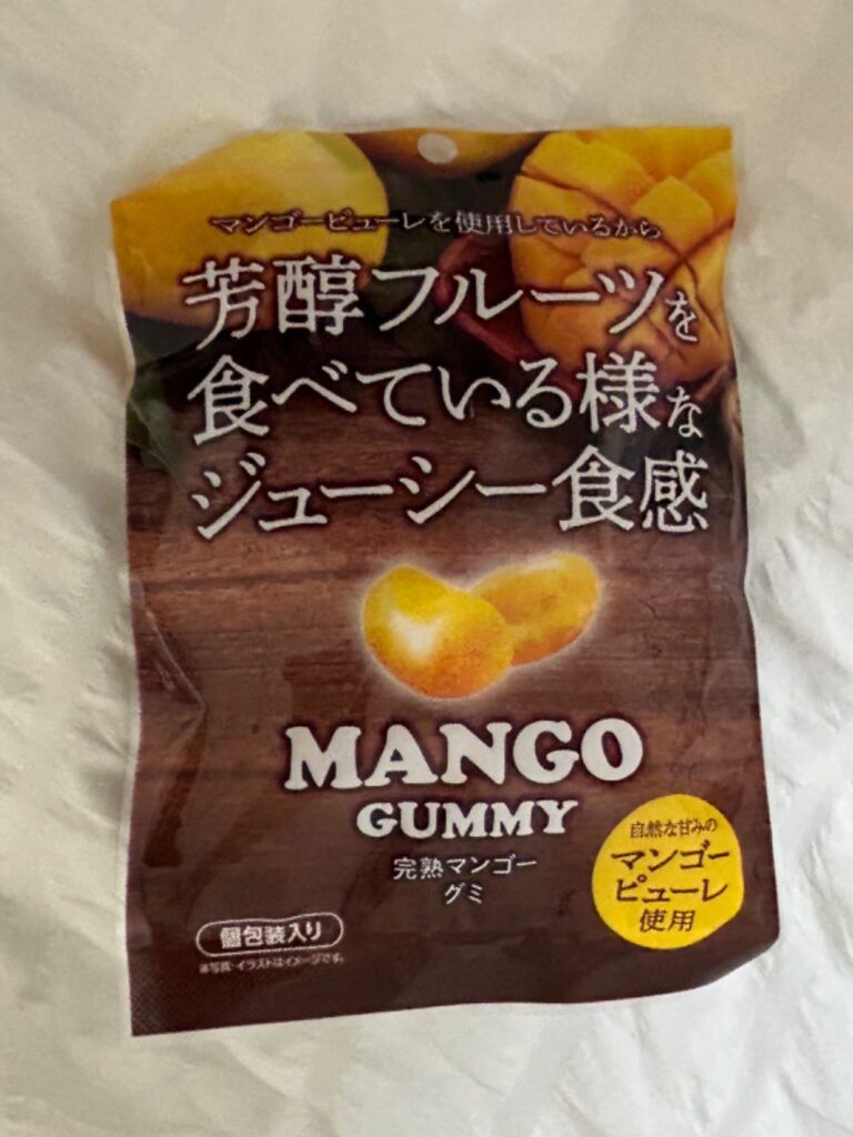 完熟マンゴーグミ ダイソー ねっとり食感で超濃厚