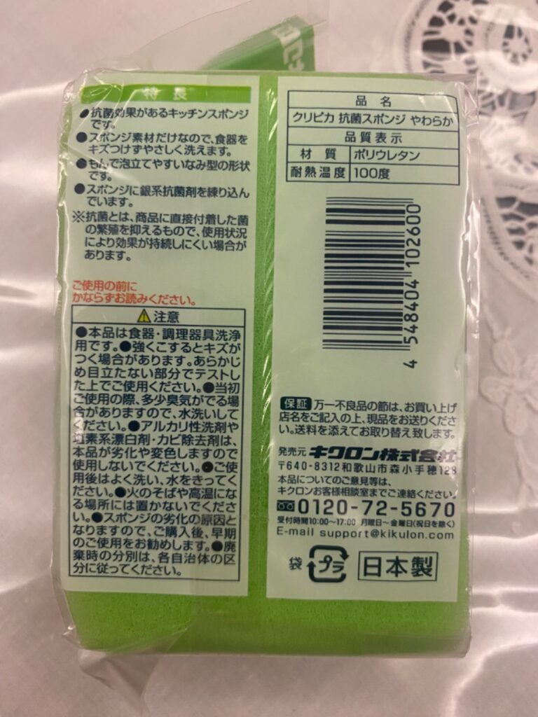 抗菌キッチンスポンジ やわらかタイプ ダイソー 食器用スポンジとして購入