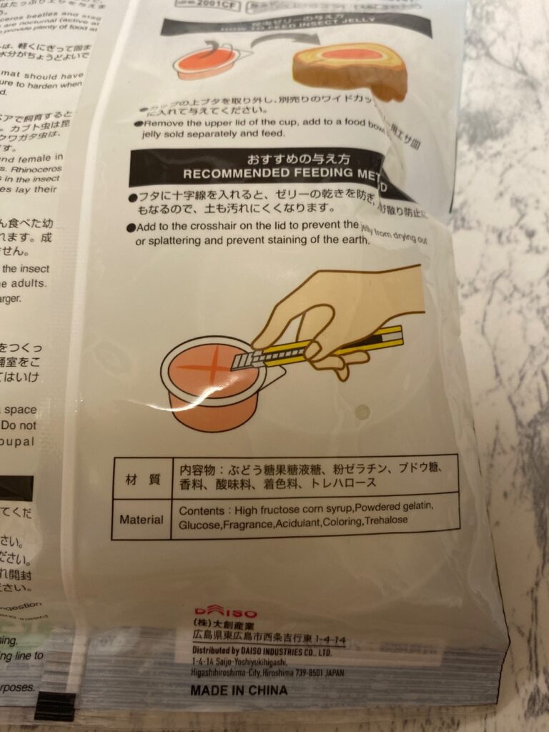 昆虫ゼリー ヨーグルト味 ダイソー 12個入り110円の昆虫ゼリー