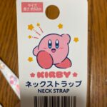 星のカービィネックストラップ セリア 家の鍵やスマホを付けて紛失防止