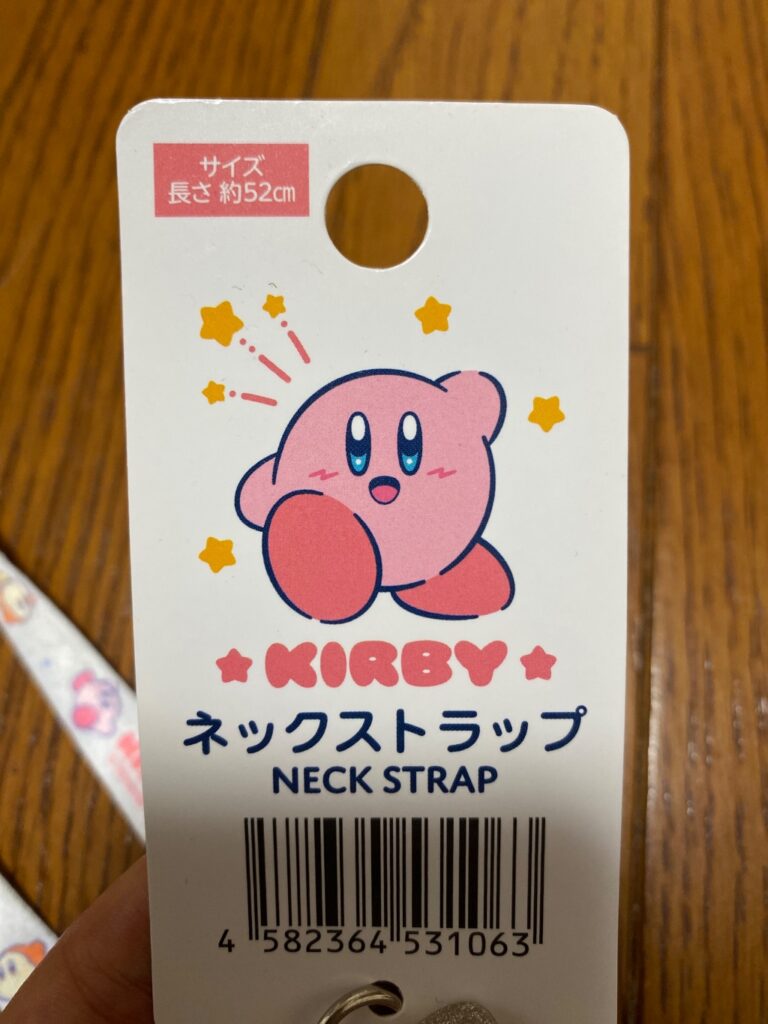 星のカービィネックストラップ セリア 家の鍵やスマホを付けて紛失防止