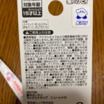 星のカービィネックストラップ セリア 家の鍵やスマホを付けて紛失防止