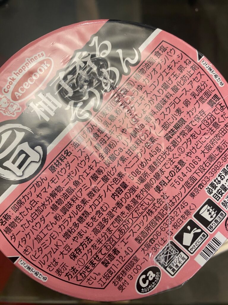 柚子香るそうめん ダイソー 鰹節が効いていてスープまで飲み干せる