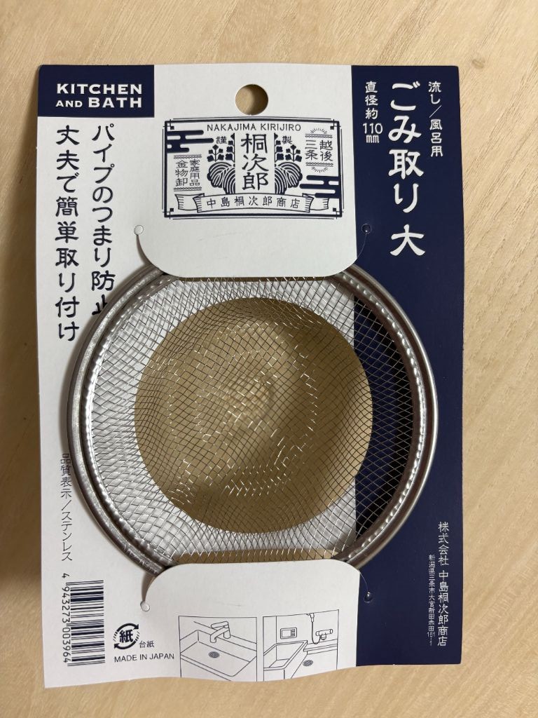 流し用　ごみ取り Can Do（キャンドゥ） 不衛生になりがちな場所も、遠慮なく捨てられる安価のごみ取りの利用で衛生的に！
