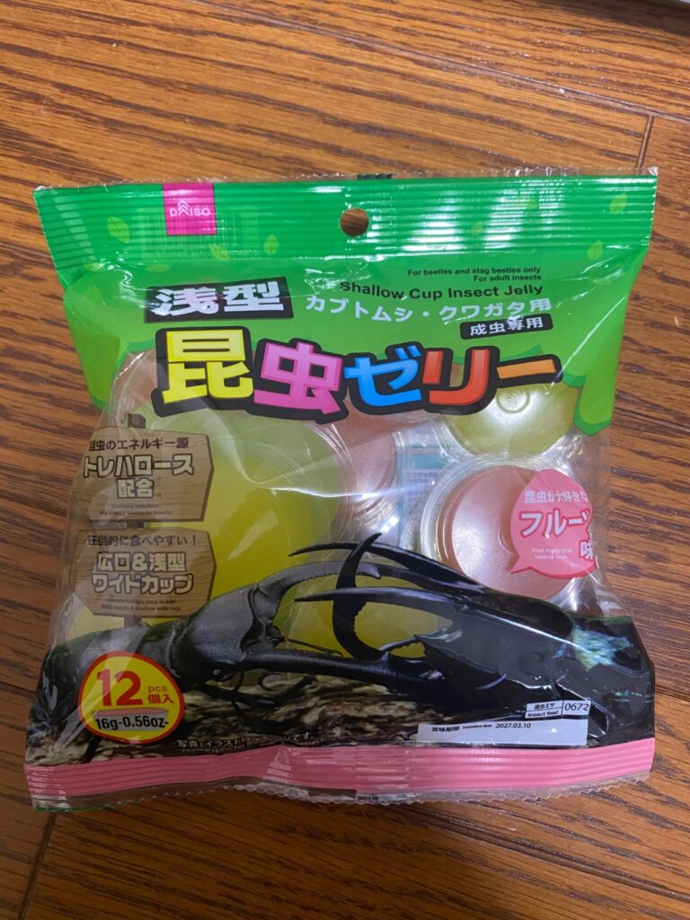 浅型昆虫ゼリー フルーツ味 ダイソー 賞味期限まさかの1年半後