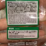 浅型昆虫ゼリー 黒糖味 ダイソー コスパ良し！1番オーソドックスや昆虫ゼリー