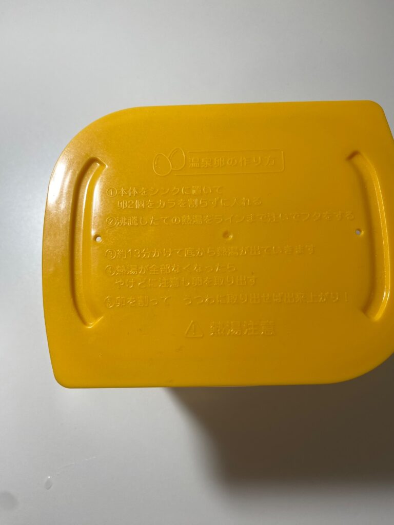 温泉卵メーカー セリア 温泉卵を熱湯で作れるキッチン用具