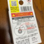 火を使わないキャンドルライト ダイソー お部屋のインテリアに