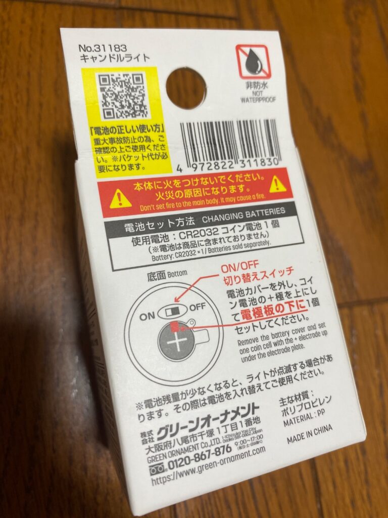 火を使わないキャンドルライト ダイソー お部屋のインテリアに