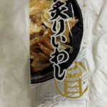 炙りいわし ダイソー 程よい塩味でおつまみにぴったり
