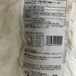 炙りいわし ダイソー 程よい塩味でおつまみにぴったり