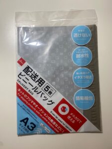 メルカリの発送用に購入