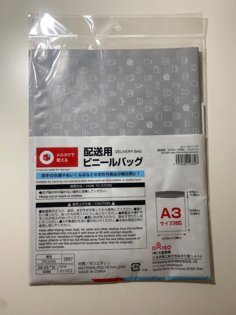 発送用袋A3 セリア レビュー 2枚目