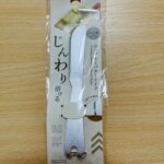 立てて置ける アルミバターナイフ ダイソー 手のぬくもりでじんわりバターが溶ける！立てて清潔に置けるアイデアナイフ