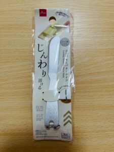 手のぬくもりでじんわりバターが溶ける！立…