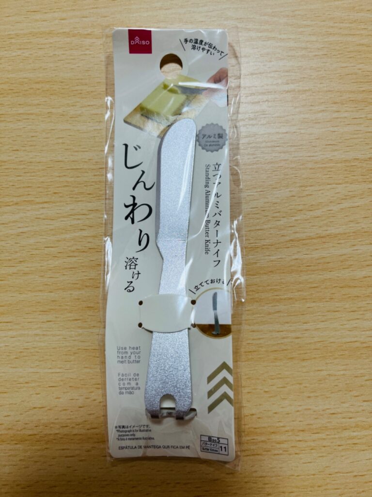 立てて置ける アルミバターナイフ ダイソー 手のぬくもりでじんわりバターが溶ける！立てて清潔に置けるアイデアナイフ