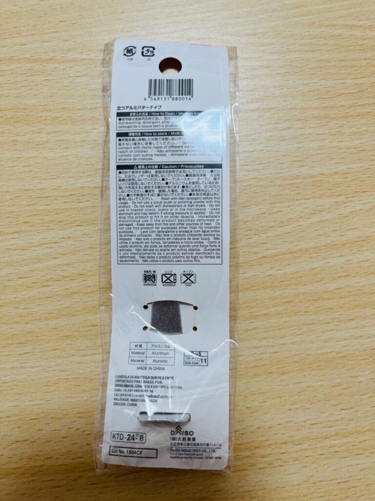 立てて置ける アルミバターナイフ ダイソー 手のぬくもりでじんわりバターが溶ける！立てて清潔に置けるアイデアナイフ