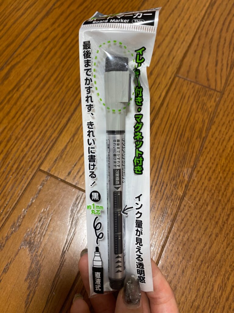 細字ホワイトボード用ボードマーカー ダイソー 磁石でくっつくタイプで収納に便利
