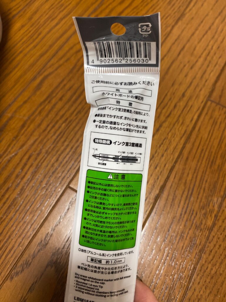 細字ホワイトボード用ボードマーカー ダイソー 磁石でくっつくタイプで収納に便利