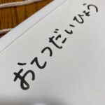 細字ホワイトボード用ボードマーカー ダイソー 磁石でくっつくタイプで収納に便利