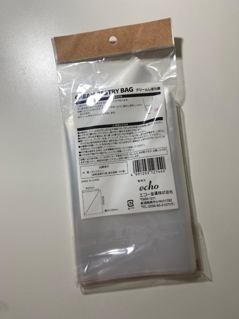 絞り袋 セリア お菓子作りをする際に使用しました。