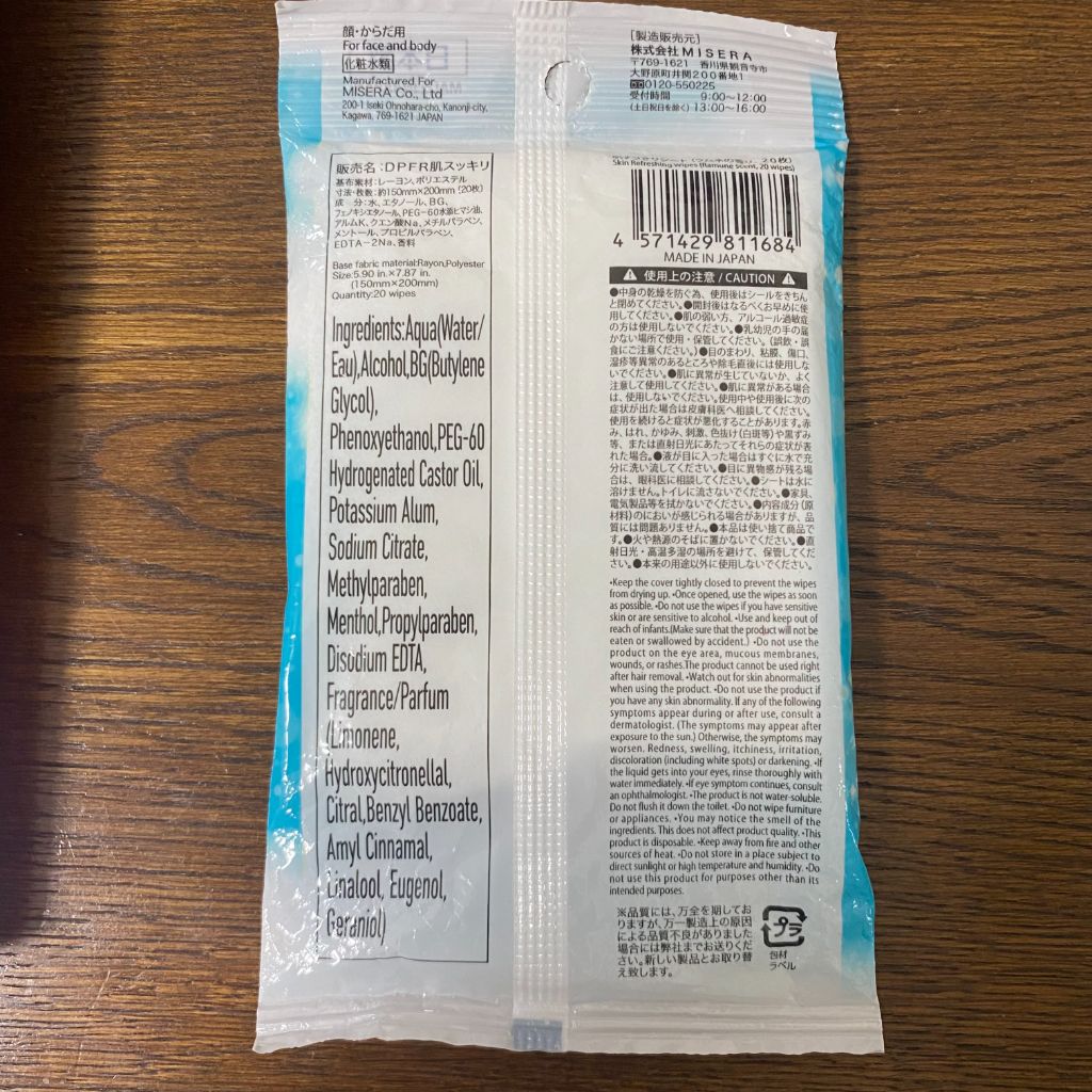 肌すっきりシート ダイソー 夏場の汗のべたつき対策として購入