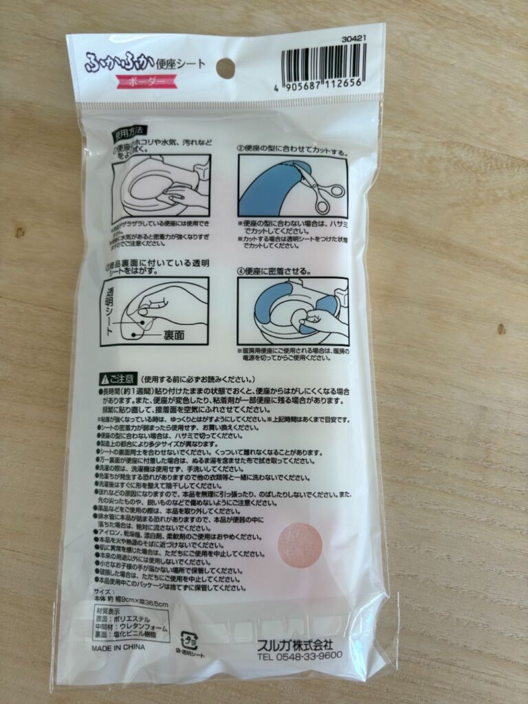 貼るだけ便座シート Can Do（キャンドゥ） 便座を快適に、衛生的に使うために使用