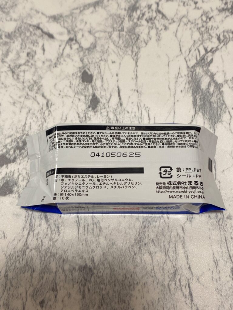 除菌ウエットティッシュミニ Can Do（キャンドゥ） エタノール配合、コンパクトで持ち運びに便利