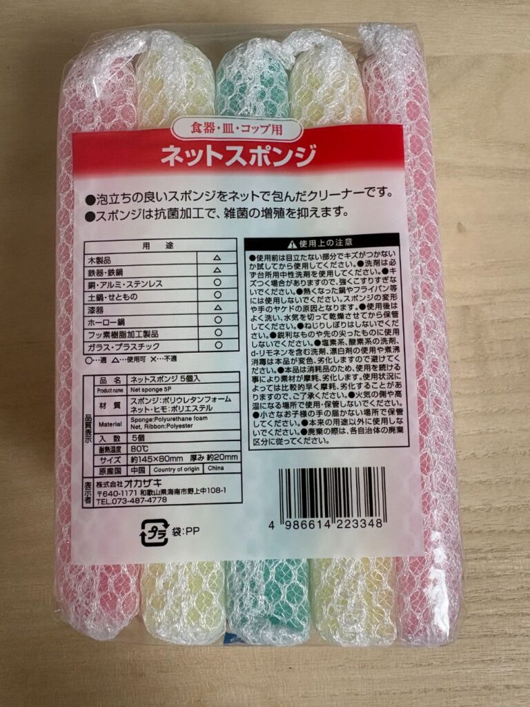 食器用スポンジ Can Do（キャンドゥ） 毎日使う食器用スポンジは安価ですぐ捨てても後悔しないものを