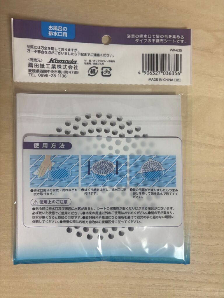 髪取りフィルターL Can Do（キャンドゥ） お風呂の排水口に溜まる髪の毛をキャッチ、排水口掃除が楽になります