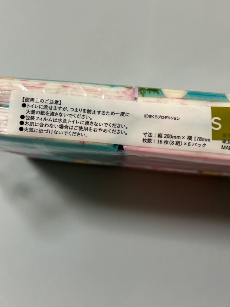 3COINS（スリコ） りぼん×3COINS ちびまる子ちゃん　ポケットティッシュ りぼん×スリココラボ可愛すぎる！