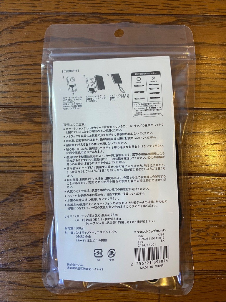 スマホストラップホルダー 3COINS（スリコ） スマホを肩掛けにできるアイテム