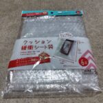 フリマアプリ用クッション緩衝シート袋 ダイソー フリマアプリの売れた小物の商品の梱包