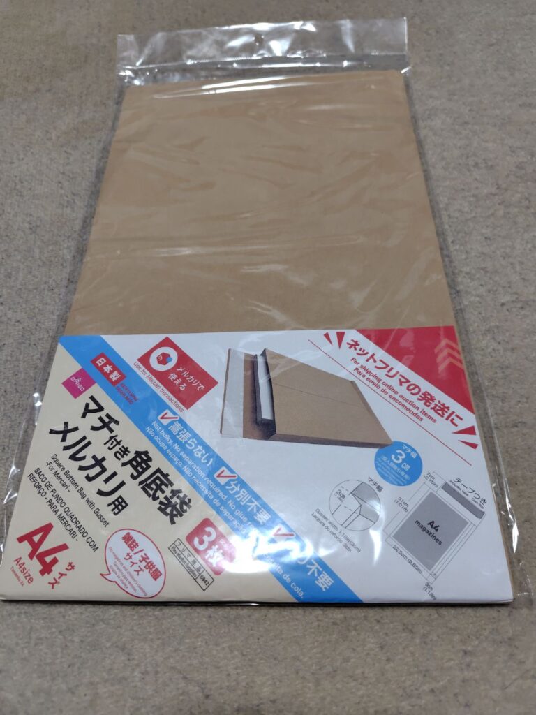 フリマアプリ用発送袋A4タイプ ダイソー フリマアプリで発送に使用します。