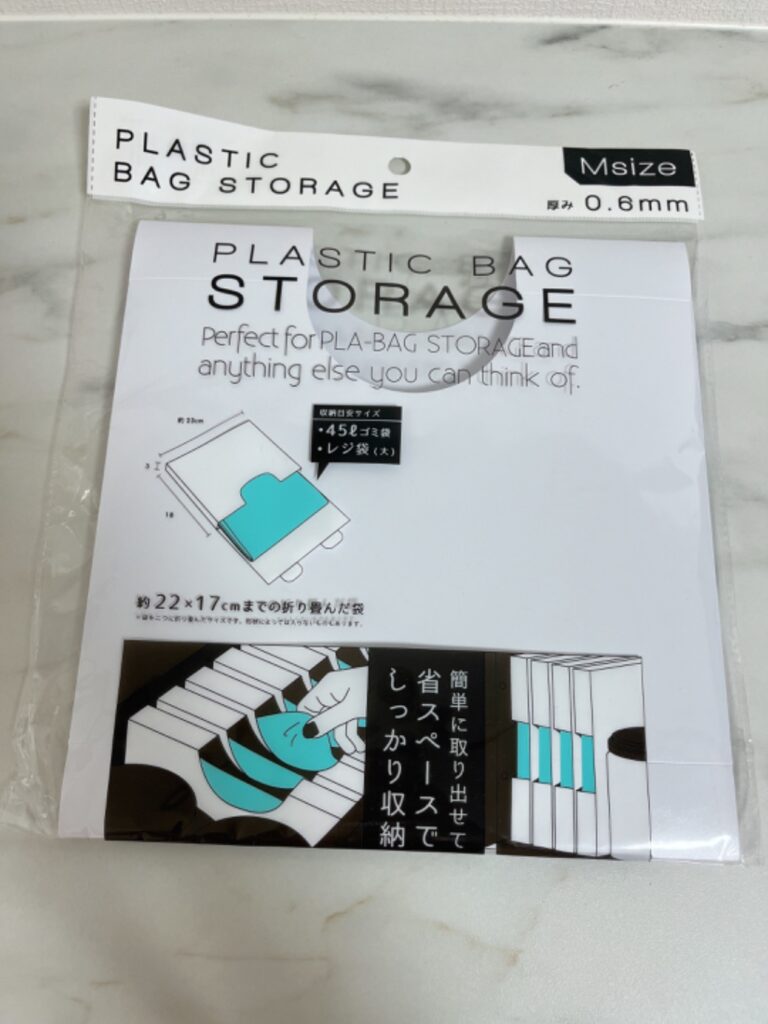 プラスチックバッグストレージ ダイソー 省スペースで立てて使える袋収納！
