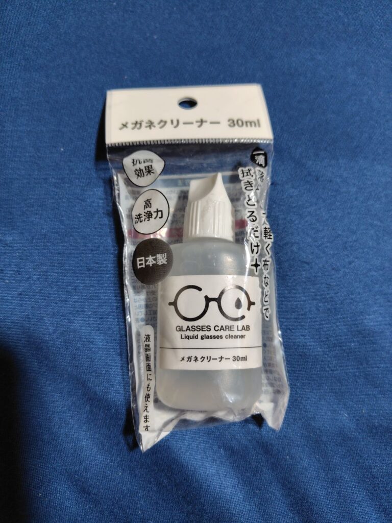 メガネクリーナー ダイソー メガネの汚れを取ります。
