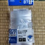 小さなファスナー付き収納袋（サイズ、B7） ダイソー 私は大きな持病があり通院し一度に沢山の薬を貰います。その薬の種類ごとの分離収納に使用しています。
