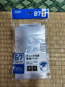 私は大きな持病があり通院し一度に沢山の薬…