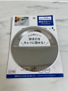ステンレスで汚れづらく手入れのしやすい排…