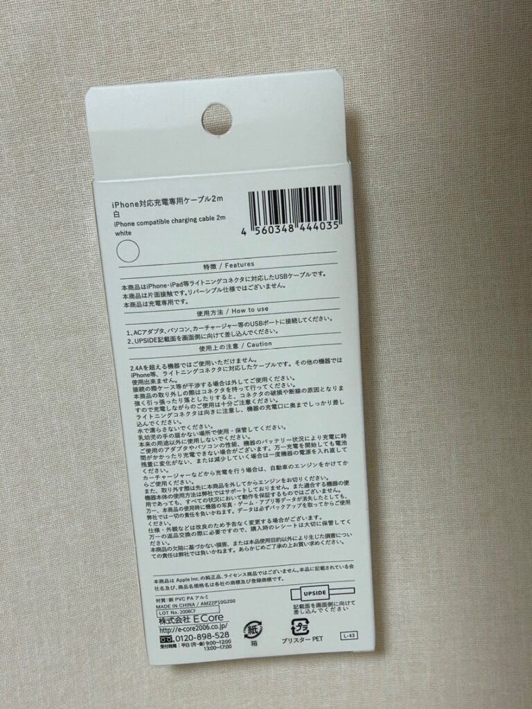 iPhoneライトニングケーブル Standard Products 330円でスタンダードプロダクトで買える必需品
