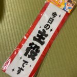 パーティーたすき ダイソー 誕生日に