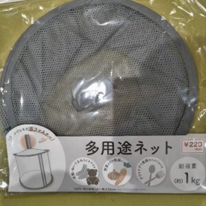 服以外のものを外干しするときに使おうと思…