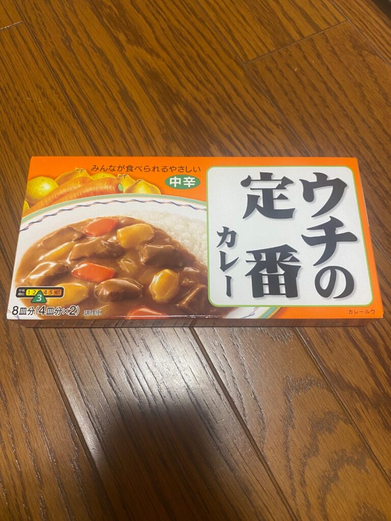 うちの定番カレー中辛 ダイソー 110円でカレールゥが買える