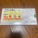 うちの定番カレー中辛 ダイソー 110円でカレールゥが買える