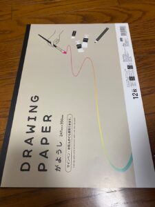 子供のお絵描きに