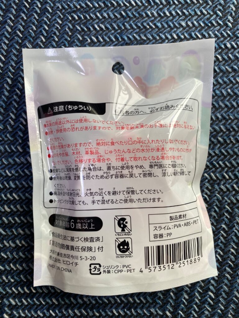 キラキラパール韓国スライム ダイソー いつものスライムとは違った遊び方ができる